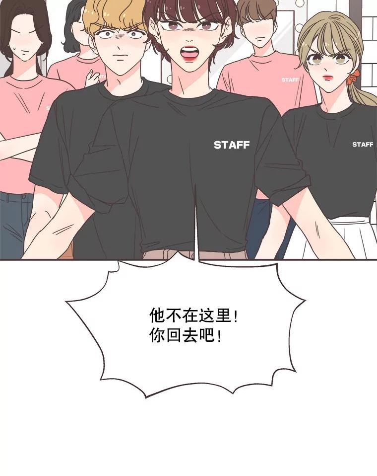 取向狙击的她漫画,141.道歉风波20图