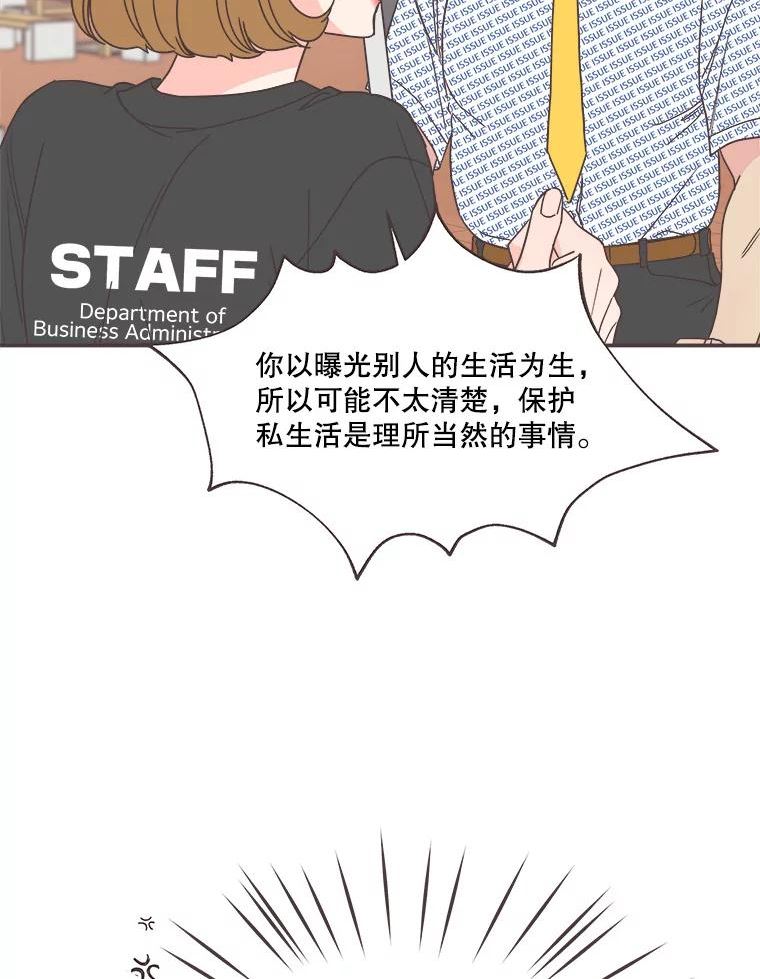 取向狙击的她漫画,141.道歉风波48图