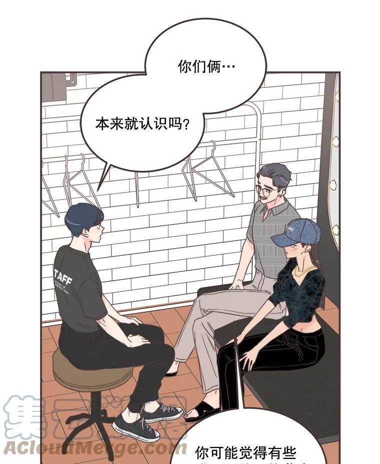 取向狙击的她漫画,142.偶像来了10图