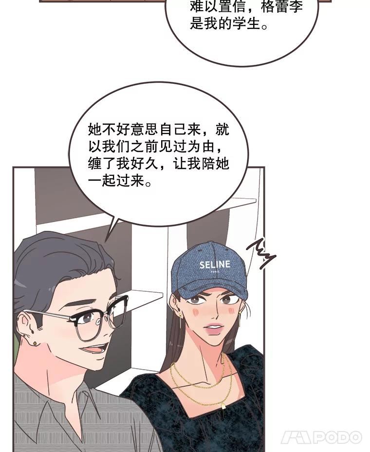 取向狙击的她漫画,142.偶像来了11图