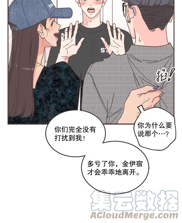 取向狙击的她漫画,142.偶像来了13图