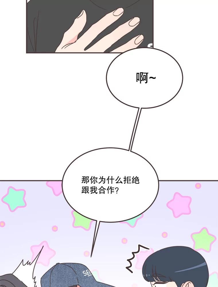 取向狙击的她漫画,142.偶像来了15图