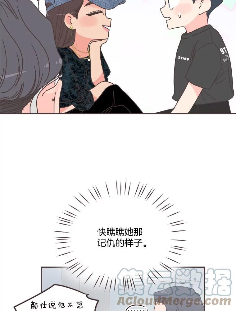 取向狙击的她漫画,142.偶像来了16图