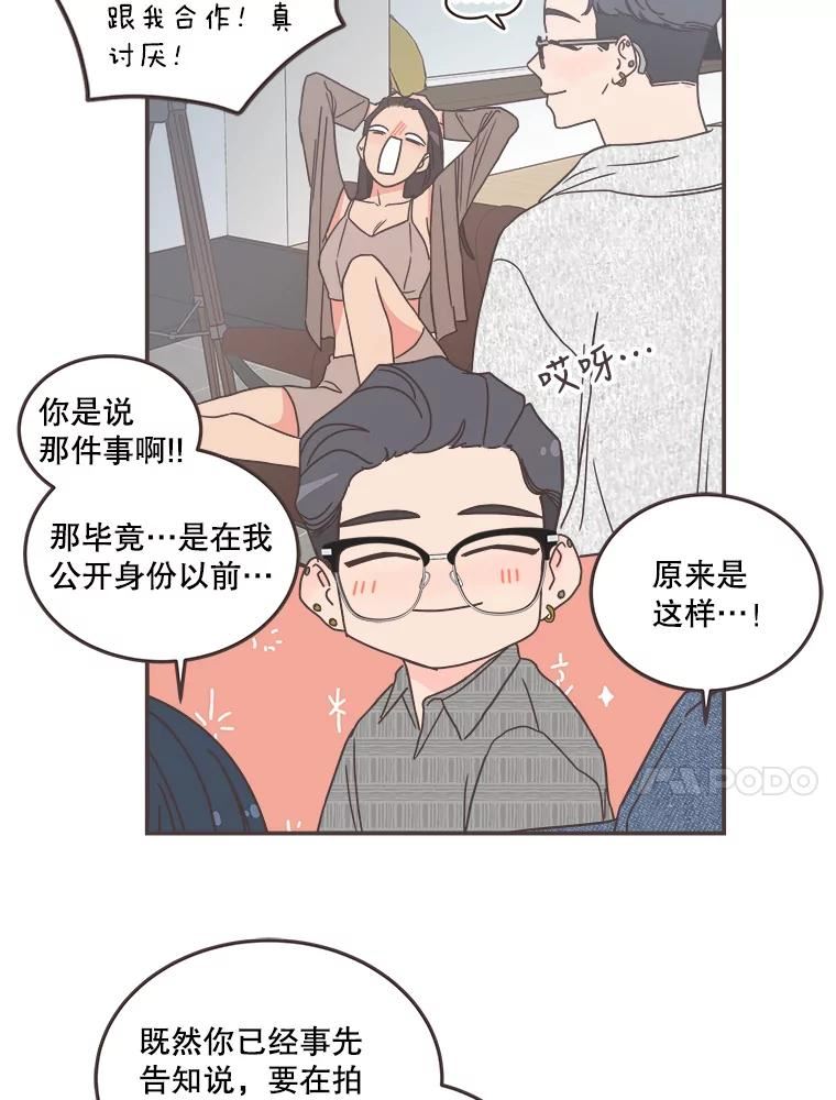 取向狙击的她漫画,142.偶像来了17图