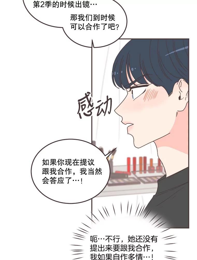 取向狙击的她漫画,142.偶像来了18图