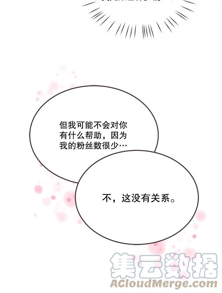 取向狙击的她漫画,142.偶像来了19图