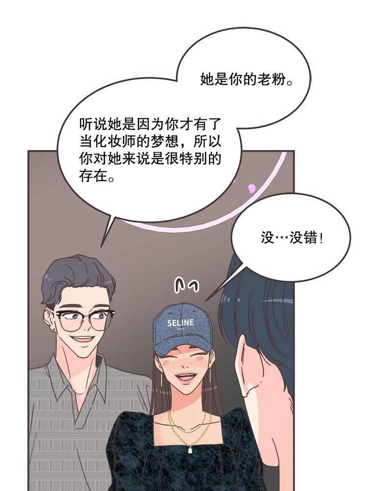 取向狙击的她漫画,142.偶像来了23图