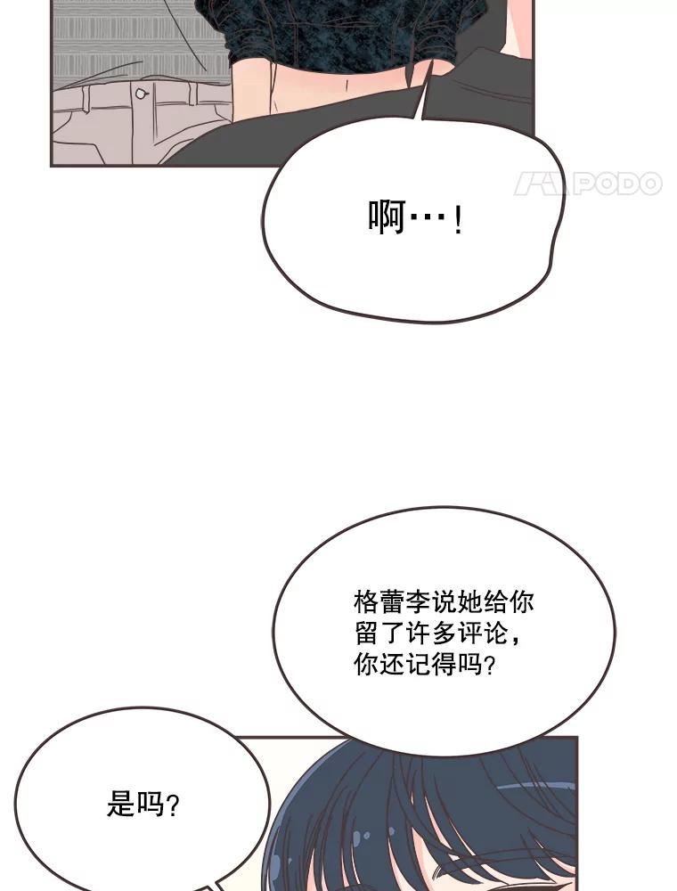 取向狙击的她漫画,142.偶像来了24图