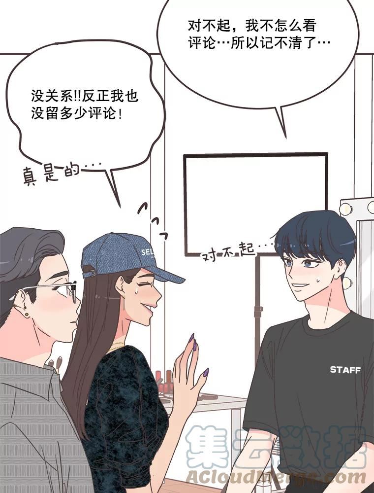 取向狙击的她漫画,142.偶像来了28图