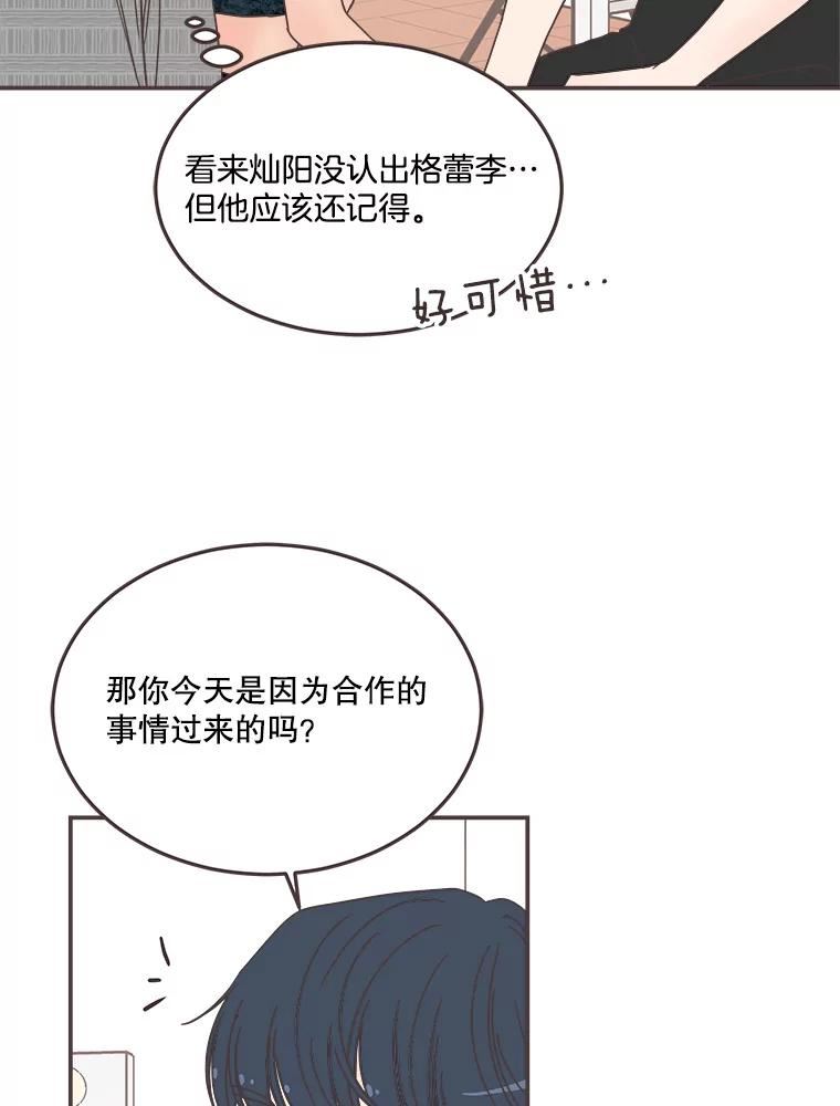 取向狙击的她漫画,142.偶像来了29图