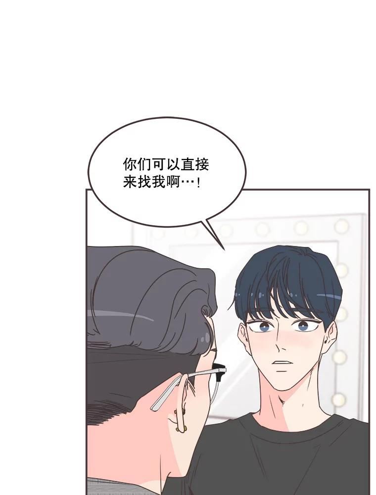 取向狙击的她漫画,142.偶像来了32图