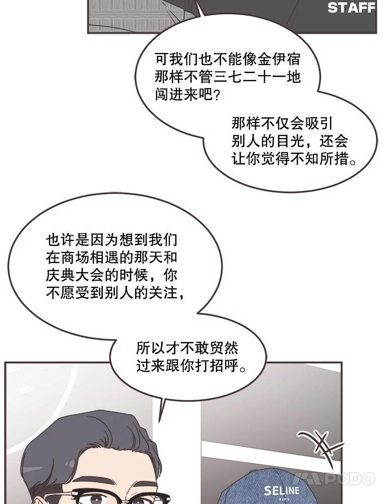 取向狙击的她漫画,142.偶像来了33图