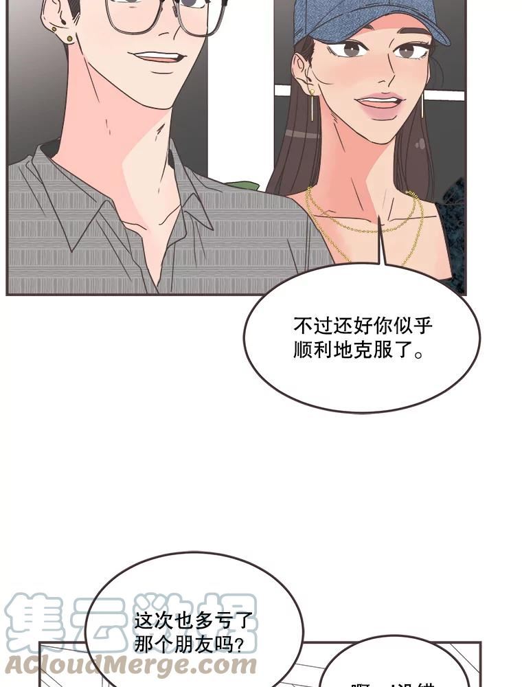 取向狙击的她漫画,142.偶像来了34图