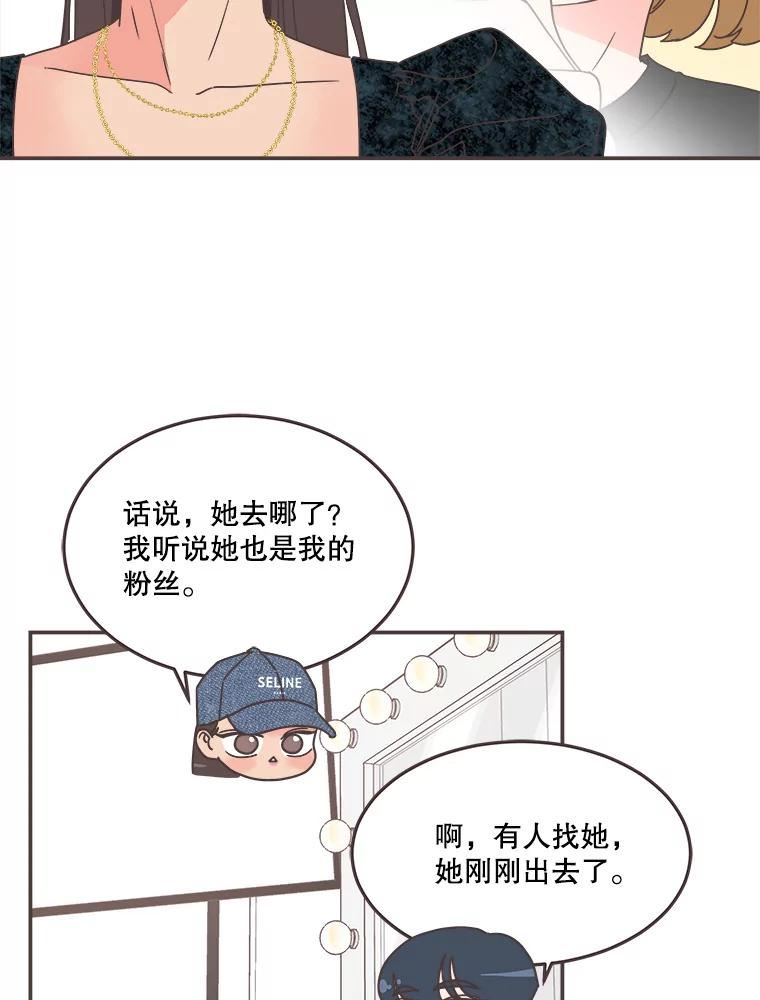 取向狙击的她漫画,142.偶像来了39图