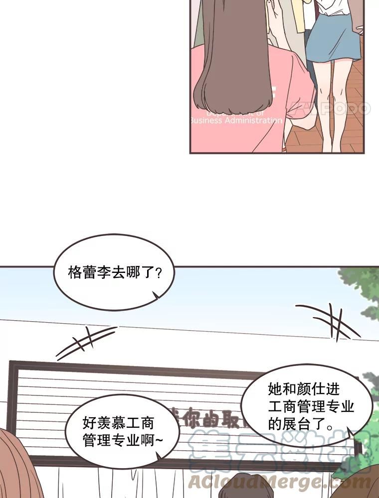 取向狙击的她漫画,142.偶像来了4图