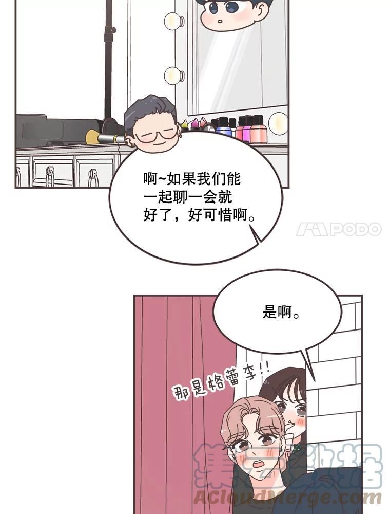 取向狙击的她漫画,142.偶像来了40图