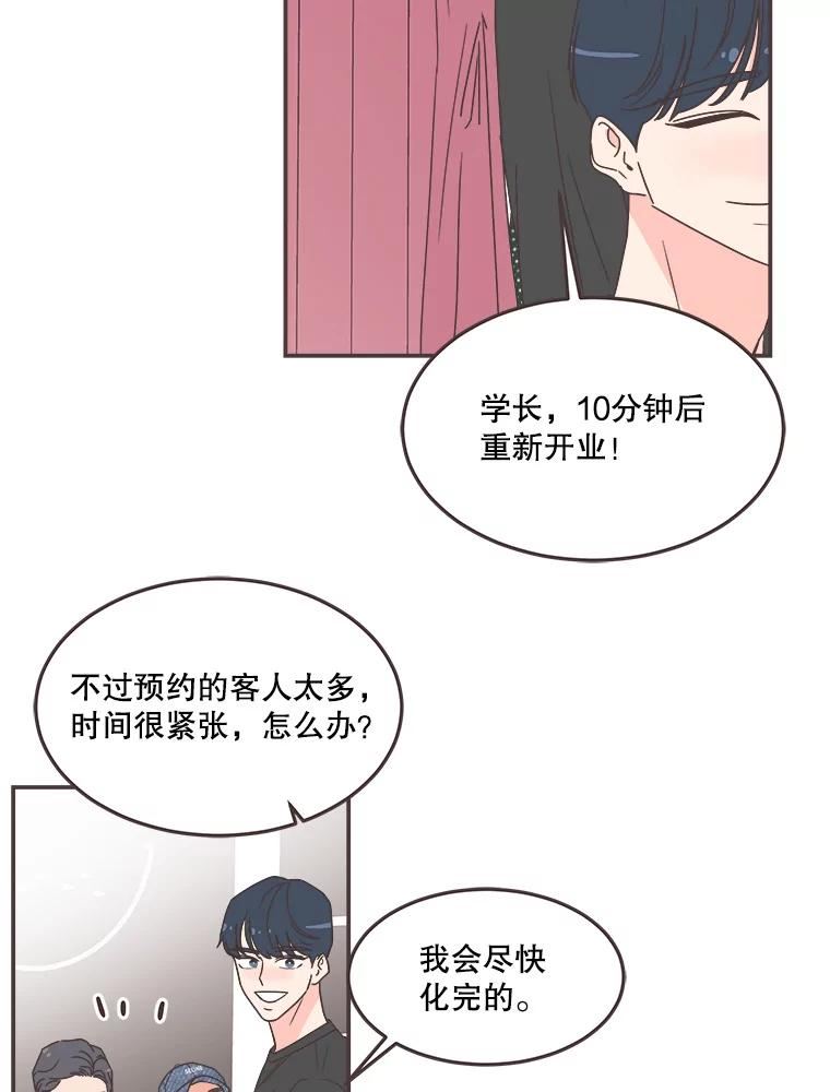 取向狙击的她漫画,142.偶像来了41图