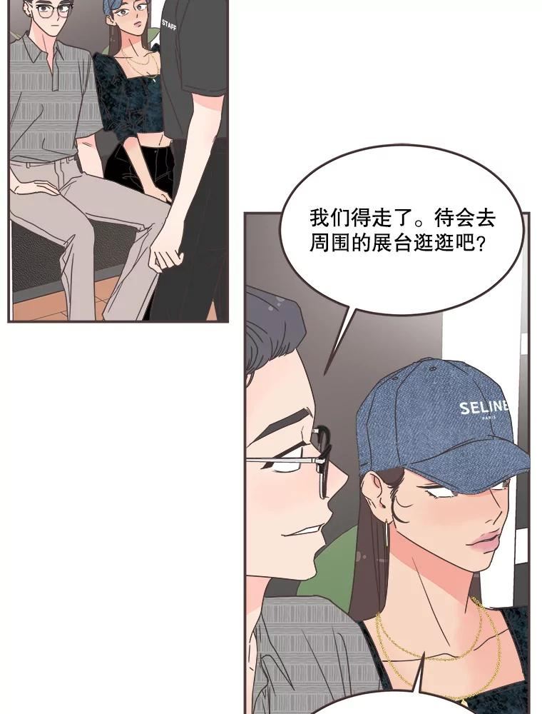 取向狙击的她漫画,142.偶像来了42图