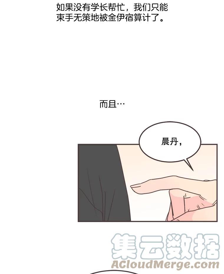 取向狙击的她漫画,142.偶像来了52图