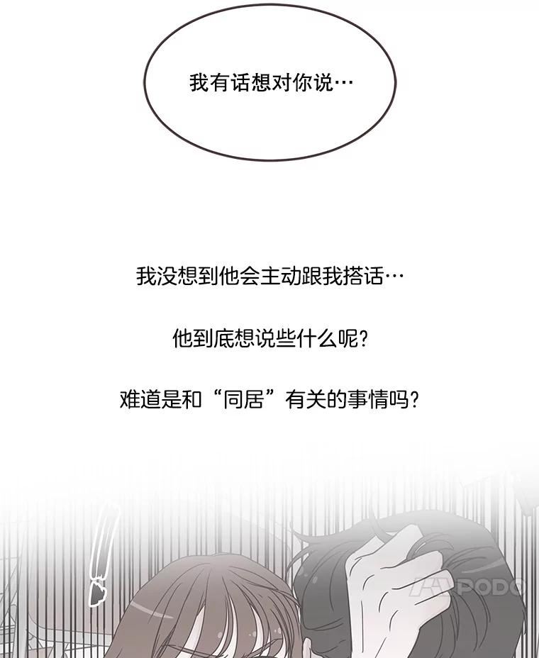 取向狙击的她漫画,142.偶像来了54图