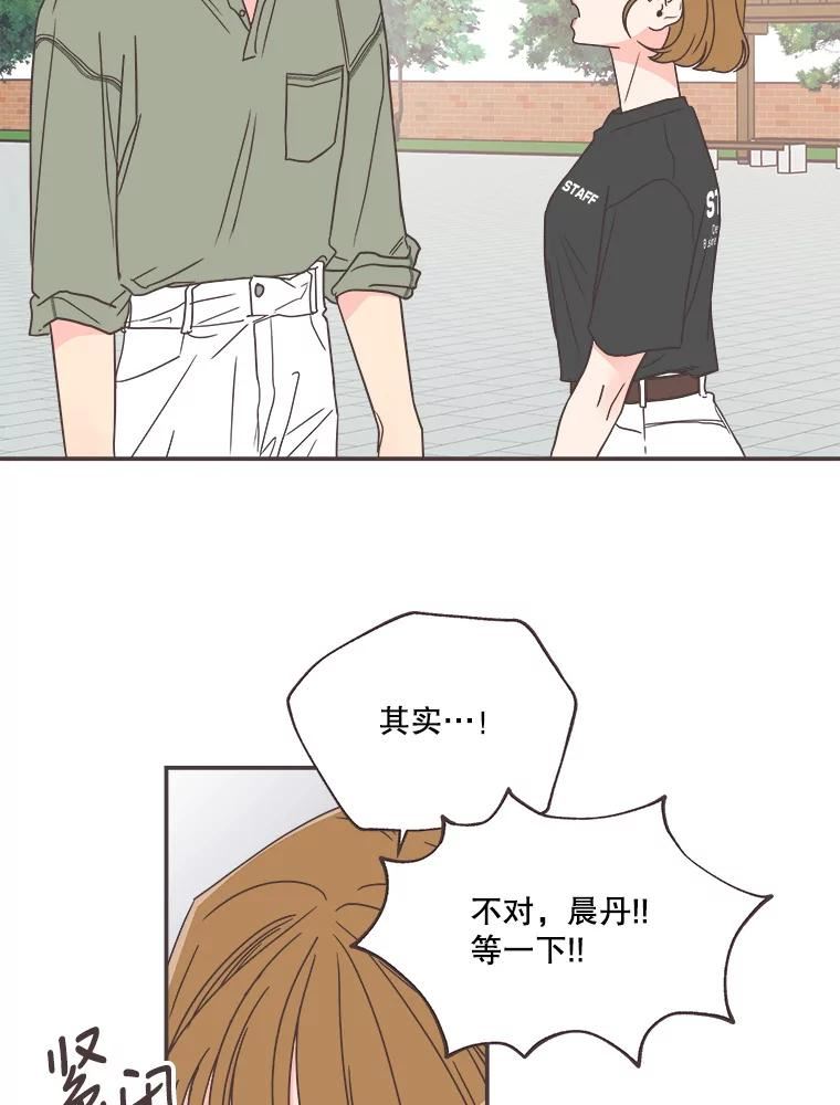 取向狙击的她漫画,142.偶像来了59图