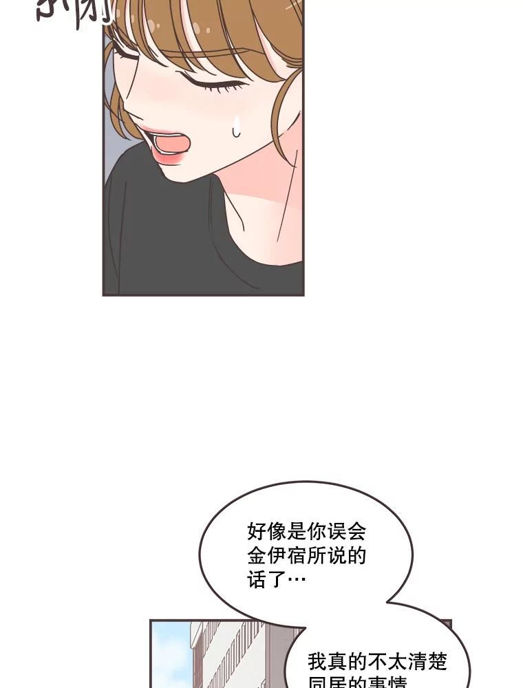 取向狙击的她漫画,142.偶像来了60图