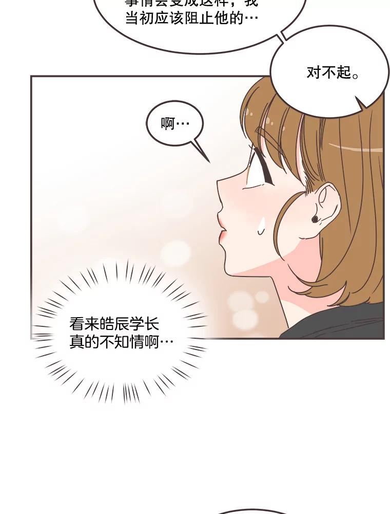 取向狙击的她漫画,142.偶像来了62图