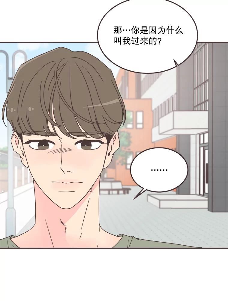 取向狙击的她漫画,142.偶像来了63图