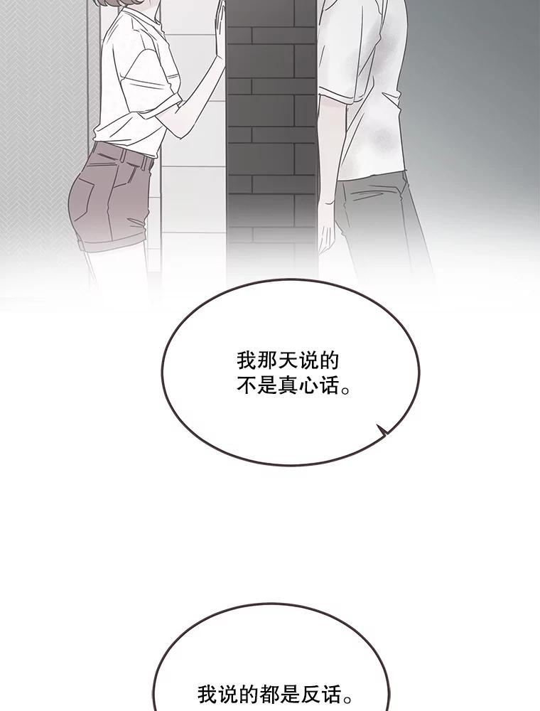 取向狙击的她漫画,142.偶像来了65图