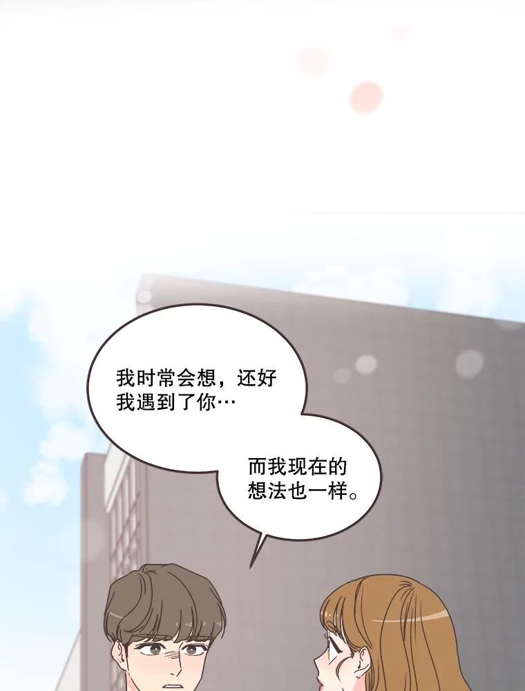 取向狙击的她漫画,142.偶像来了69图