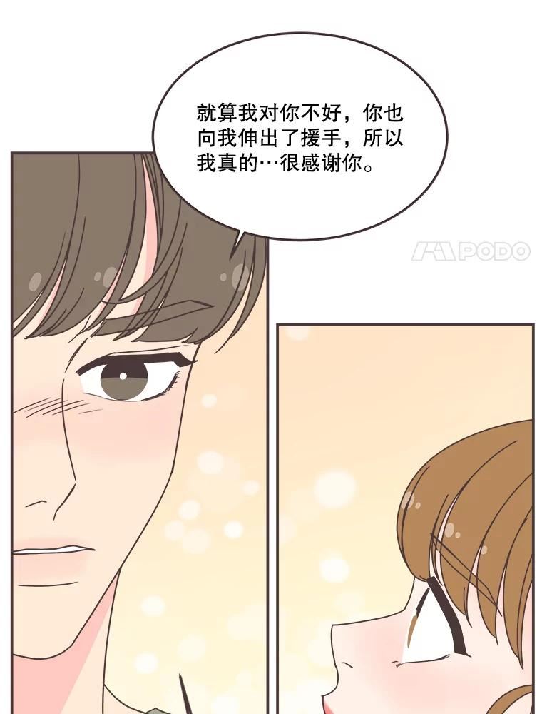 取向狙击的她漫画,142.偶像来了71图