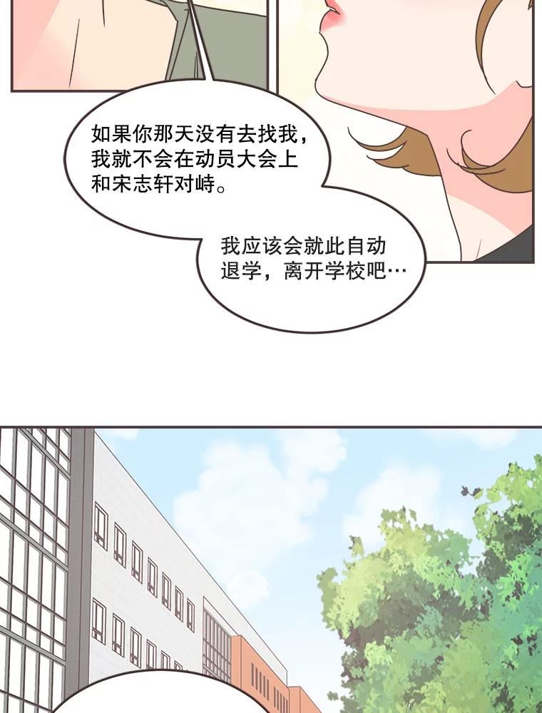 取向狙击的她漫画,142.偶像来了72图