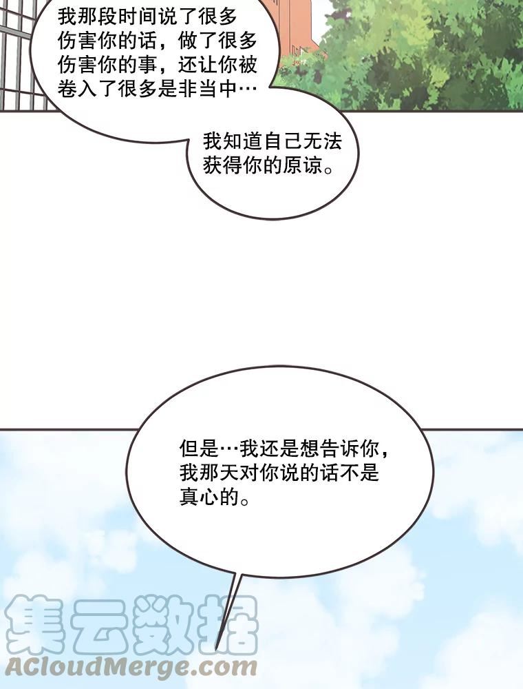 取向狙击的她漫画,142.偶像来了73图