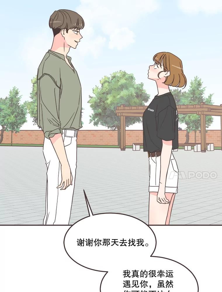 取向狙击的她漫画,142.偶像来了74图