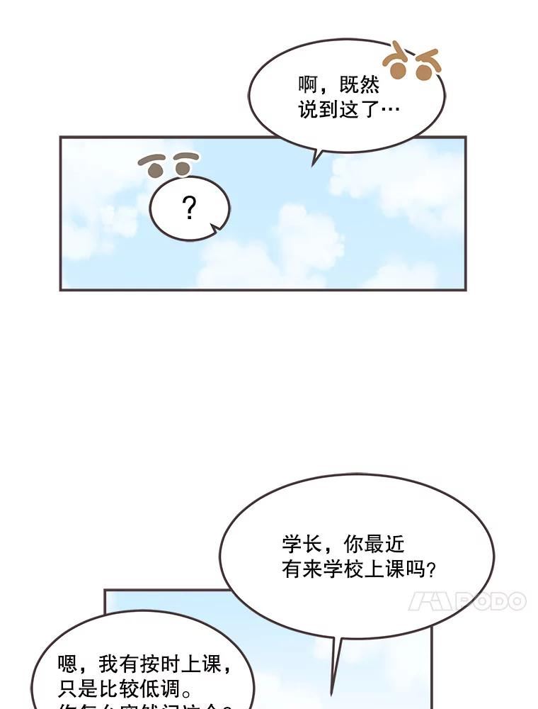 取向狙击的她漫画,142.偶像来了77图