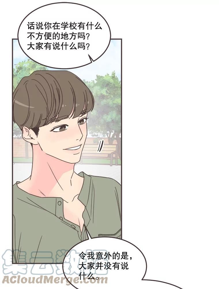 取向狙击的她漫画,142.偶像来了79图