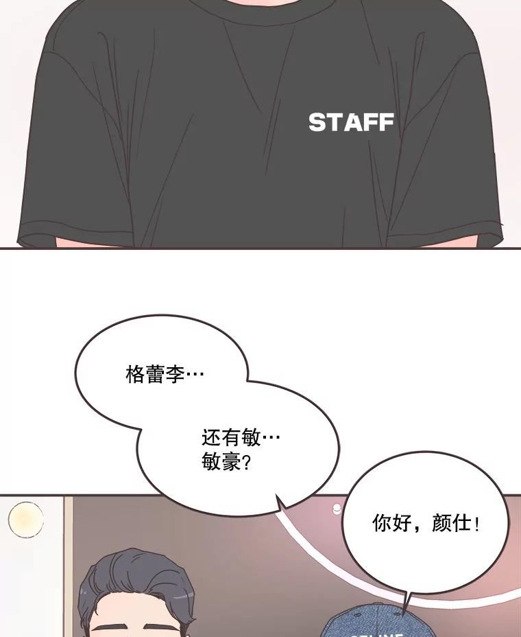 取向狙击的她漫画,142.偶像来了8图