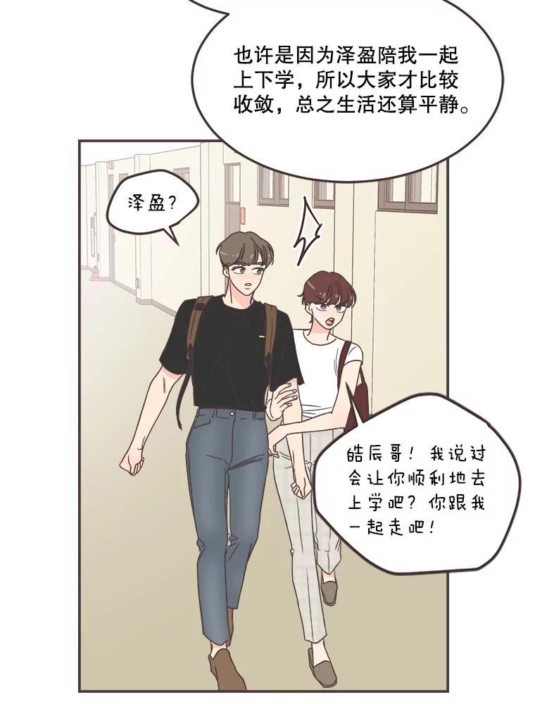 取向狙击的她漫画,142.偶像来了80图