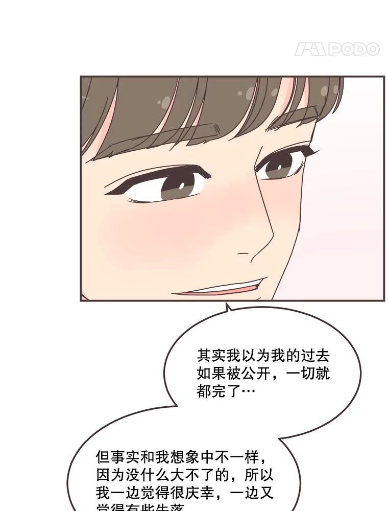 取向狙击的她漫画,142.偶像来了81图