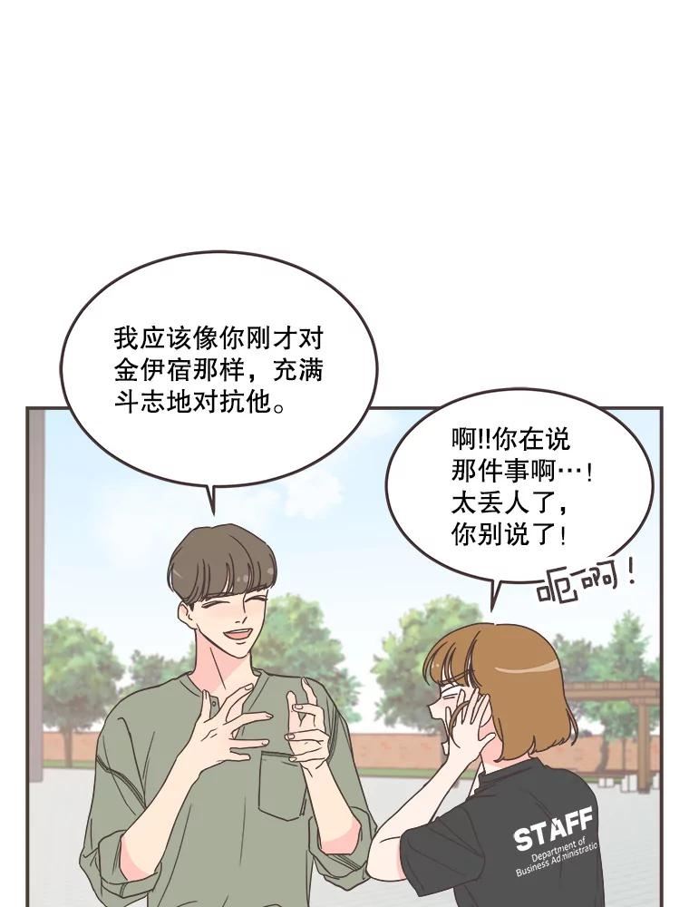 取向狙击的她漫画,142.偶像来了83图