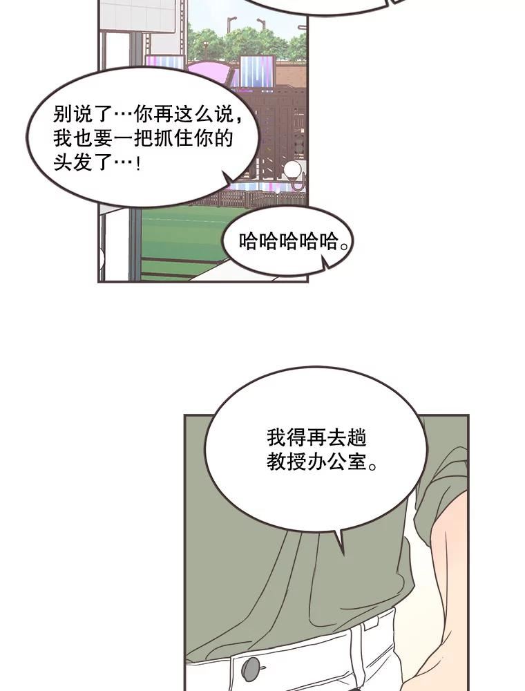 取向狙击的她漫画,142.偶像来了86图