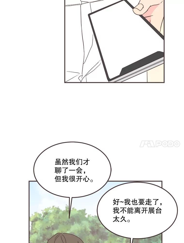 取向狙击的她漫画,142.偶像来了87图