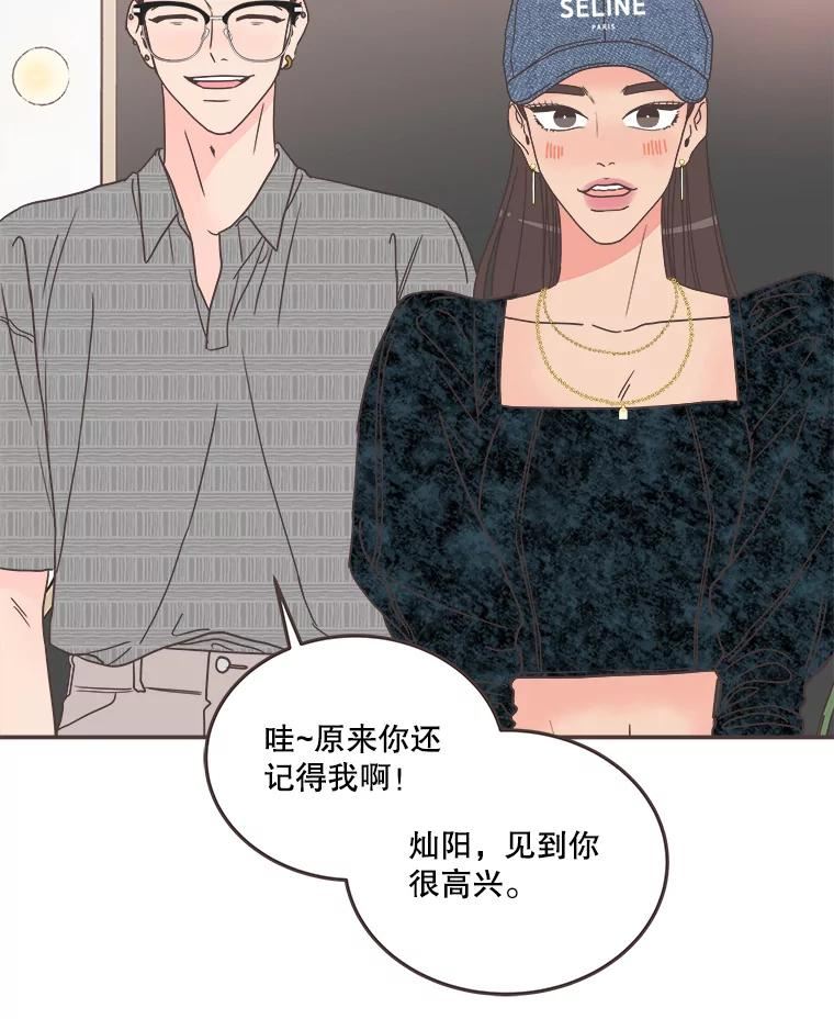 取向狙击的她漫画,142.偶像来了9图