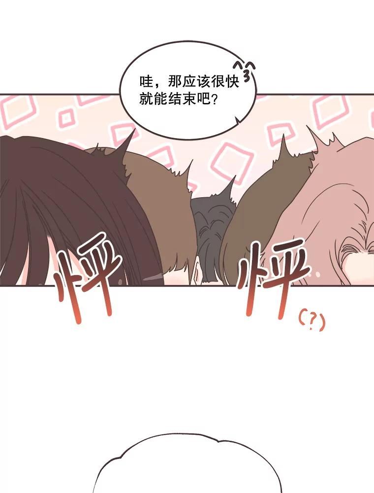 取向狙击的她漫画,143.格蕾李的加入36图