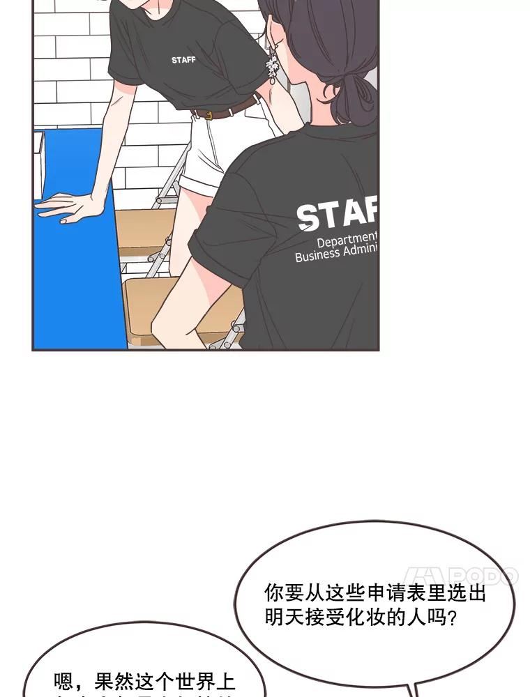 取向狙击的她漫画,143.格蕾李的加入54图