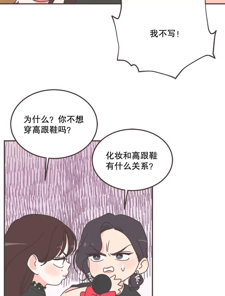 取向狙击的她漫画,143.格蕾李的加入60图