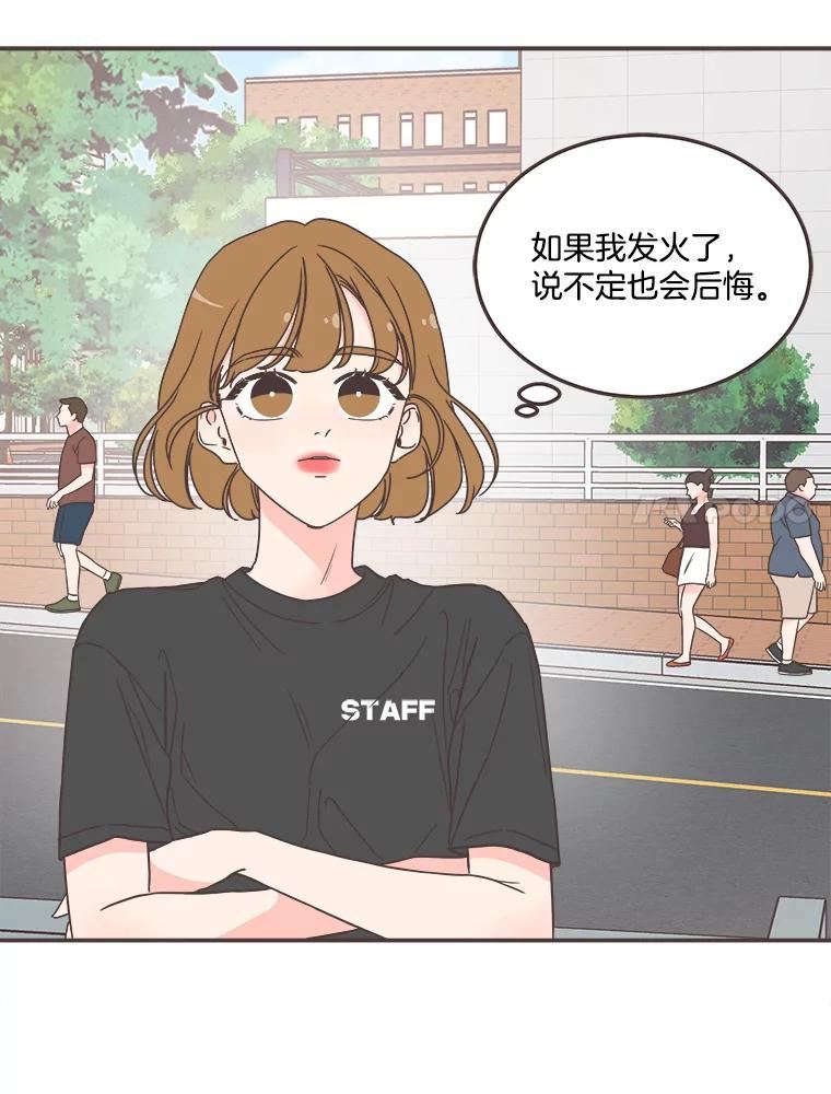 取向狙击的她漫画,143.格蕾李的加入7图