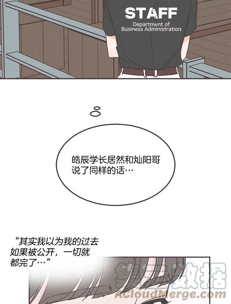 取向狙击的她漫画,143.格蕾李的加入9图