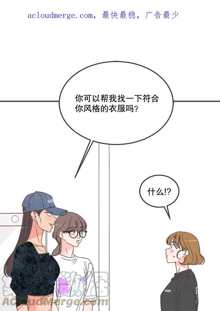 取向狙击的她漫画,144.态度1图