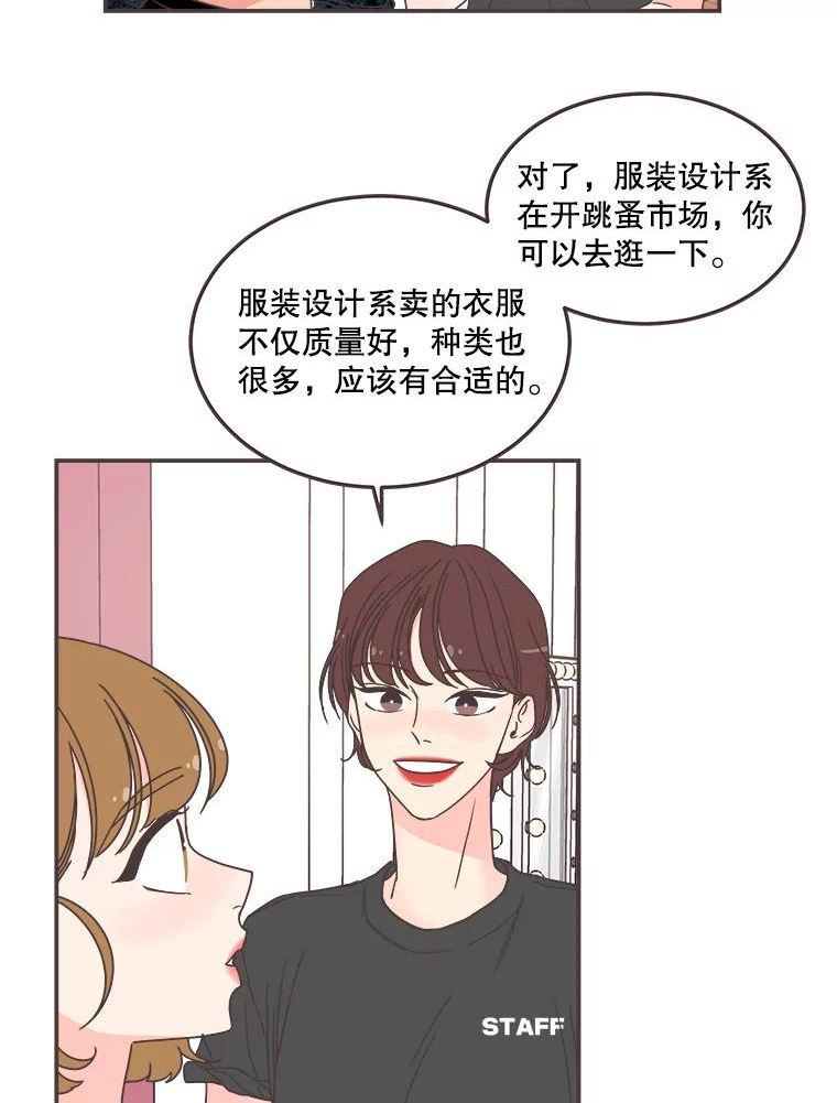 取向狙击的她漫画,144.态度14图